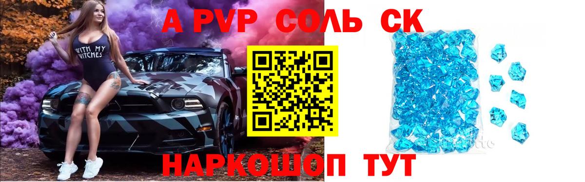 Alpha-PVP Crystall  А ПВП  Alpha PVP Crystall  Вход с VPN  Лангепас  APVP СК 