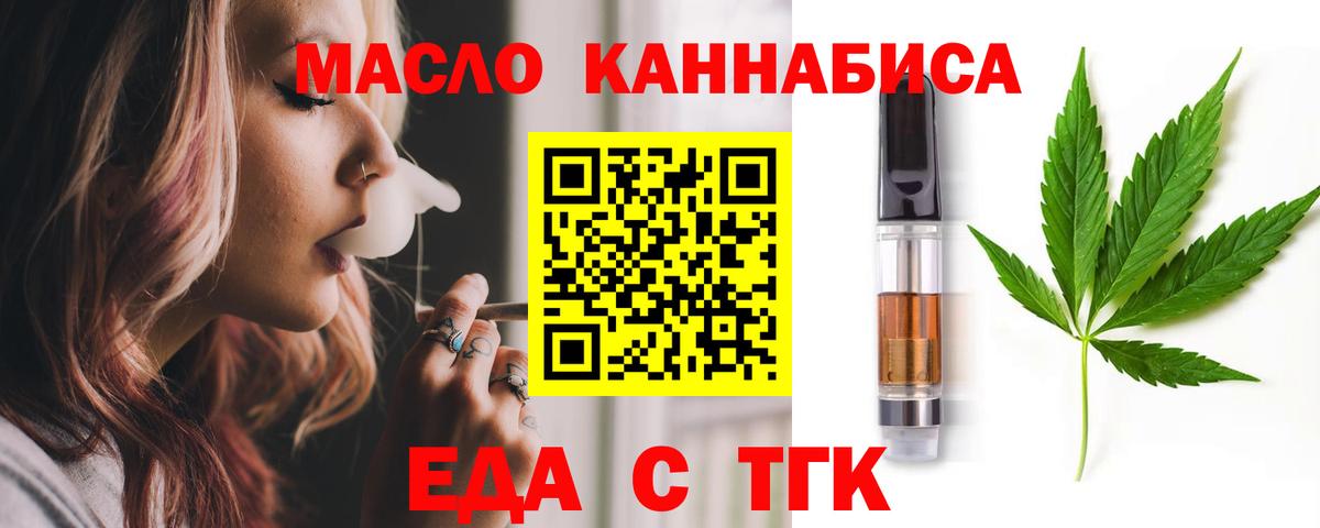 Печенье с ТГК конопля Лангепас