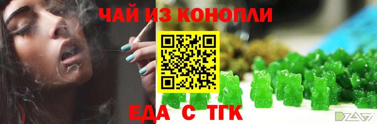 Canna-Cookies конопля  Вход с VPN  Лангепас 
