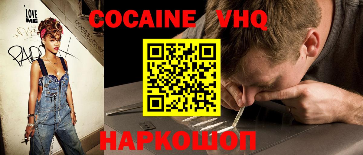 COCAIN Эквадор Лангепас