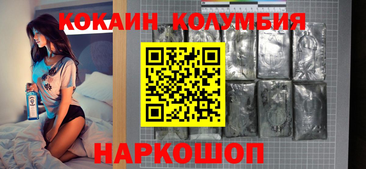 Лангепас  КОКАИН 99%  Вход с VPN  Cocaine  Cocaine Колумбийский 