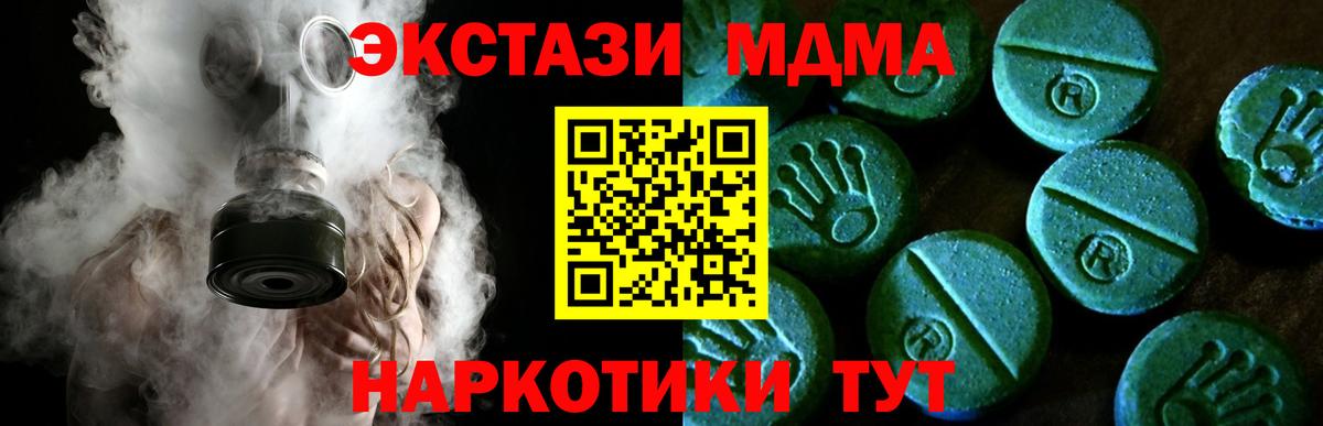 Лангепас  Ecstasy 280 MDMA  Экстази Cube  Ecstasy  Вход с VPN 