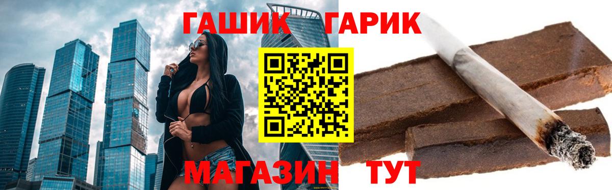 ГАШ Изолятор  ГАШ хэш  Лангепас  Гашиш  Вход с VPN 