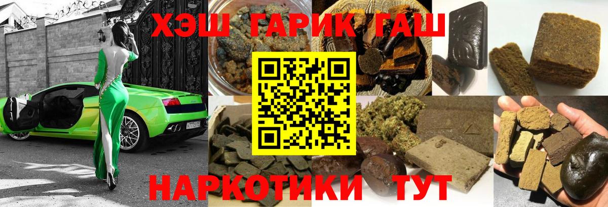 ГАШ hashish Лангепас