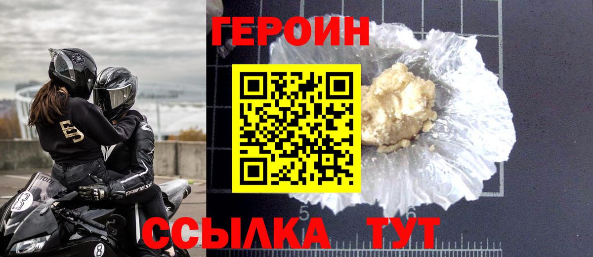 ГЕРОИН Афган Лангепас