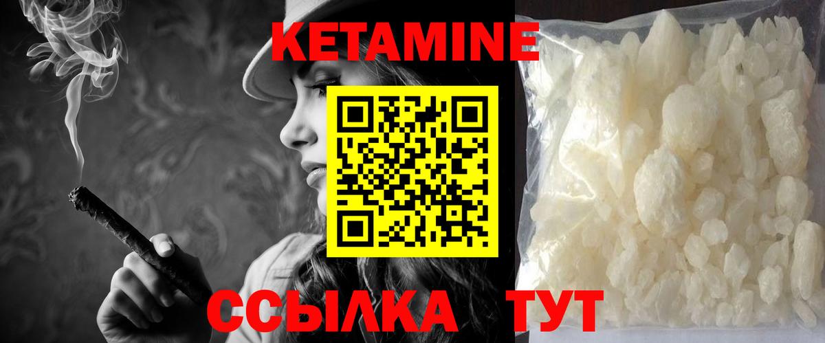 Лангепас  КЕТАМИН VHQ  КЕТАМИН ketamine  Вход с VPN 
