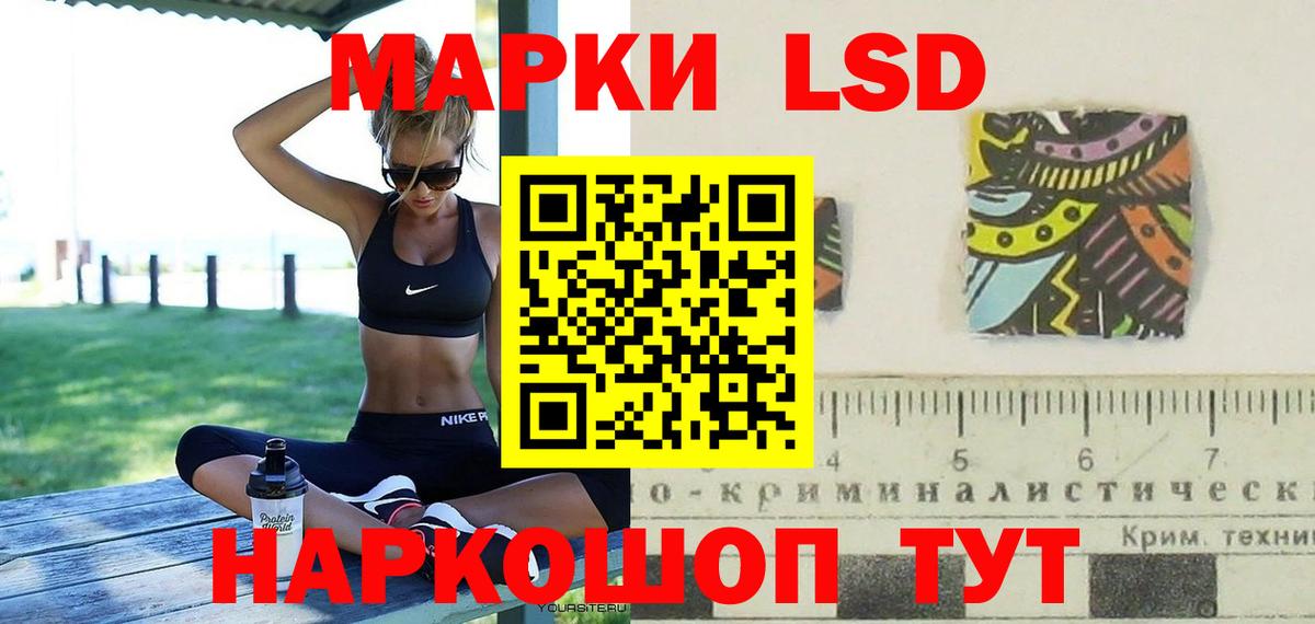 LSD-25 экстази кислота Лангепас