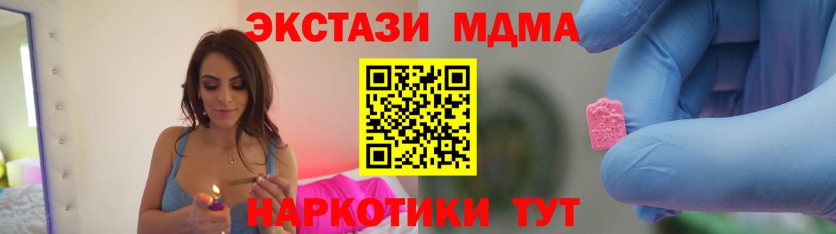 МДМА кристаллы  Вход с VPN  Лангепас  МДМА молли 