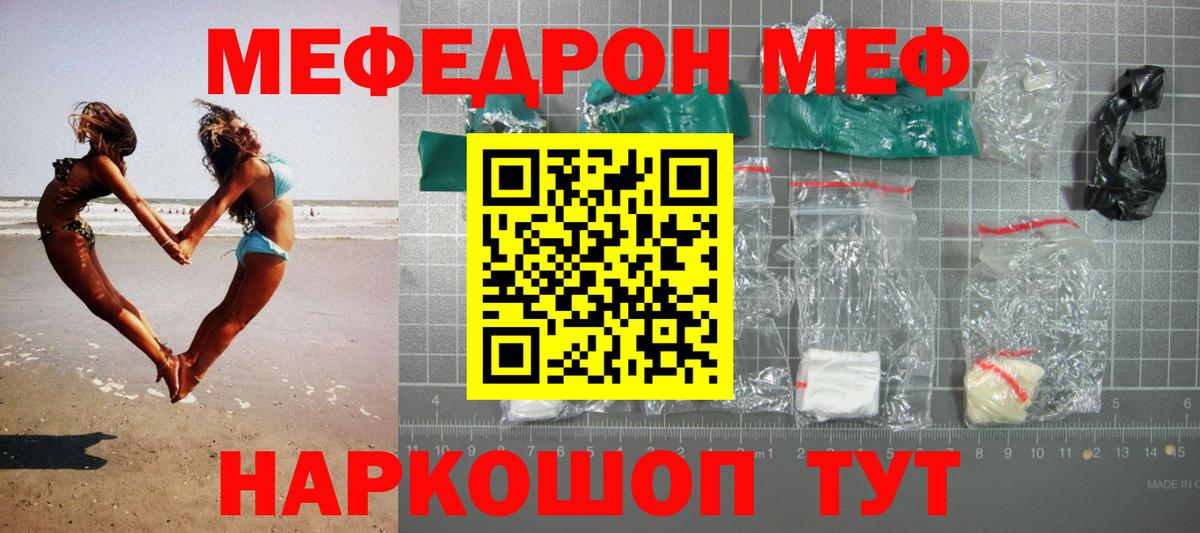 Меф  Меф мука  МЕФ кристаллы  Вход с VPN  Лангепас  МЕФ 