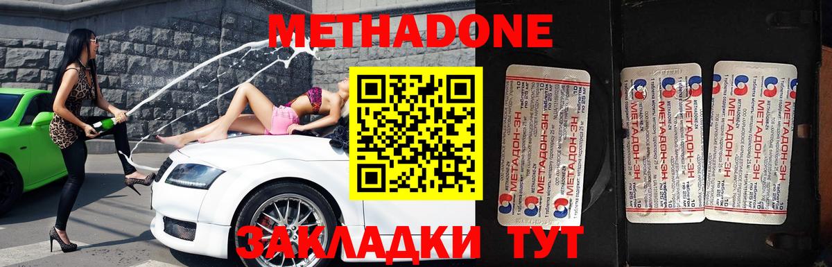 Метадон methadone  Вход с VPN  Лангепас  Метадон белоснежный 