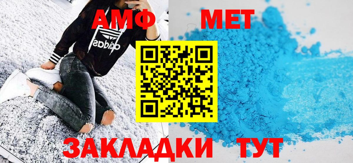 Метамфетамин винт  Вход с VPN  Лангепас 