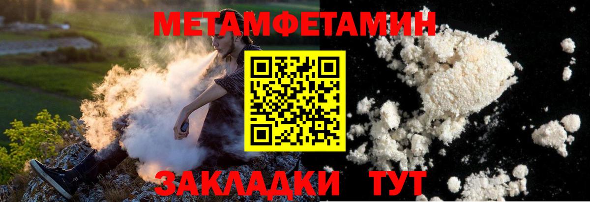 Метамфетамин витя Лангепас