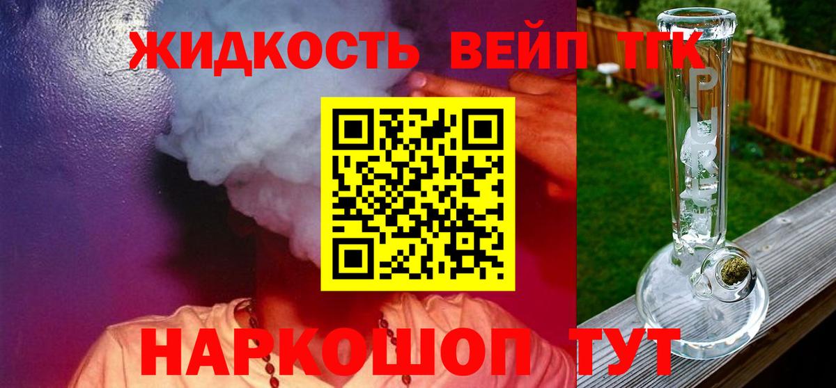 Лангепас  ТГК жижа  Вход с VPN 