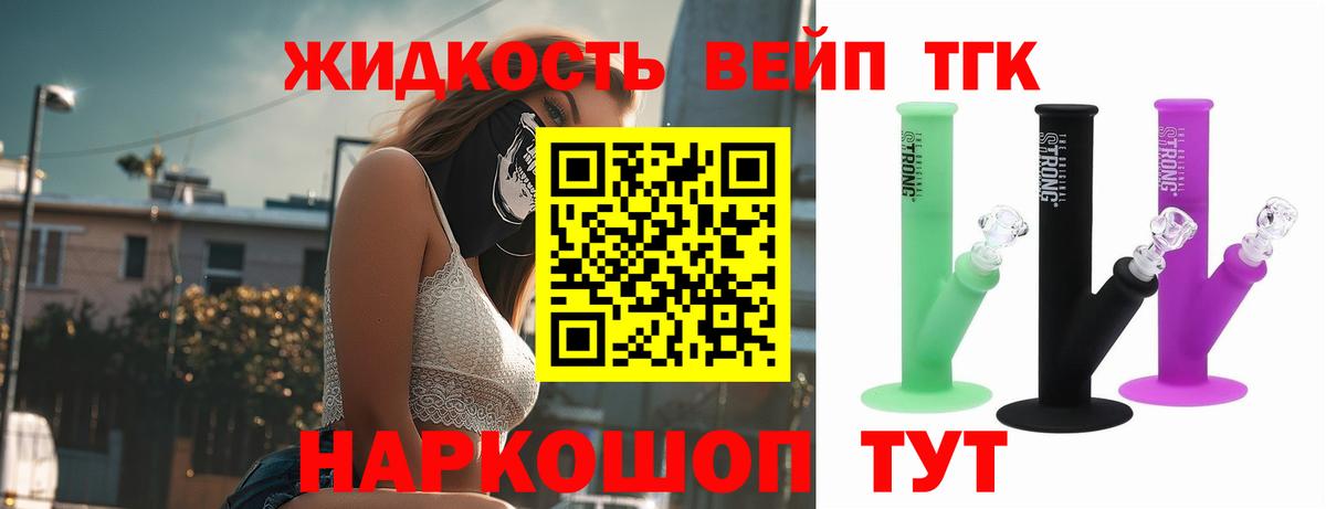 Дистиллят ТГК гашишное масло Лангепас