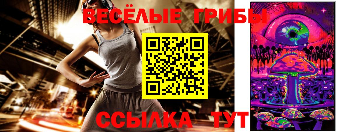 Галлюциногенные грибы мицелий  Псилоцибиновые грибы Magic Shrooms  Вход с VPN  Лангепас 